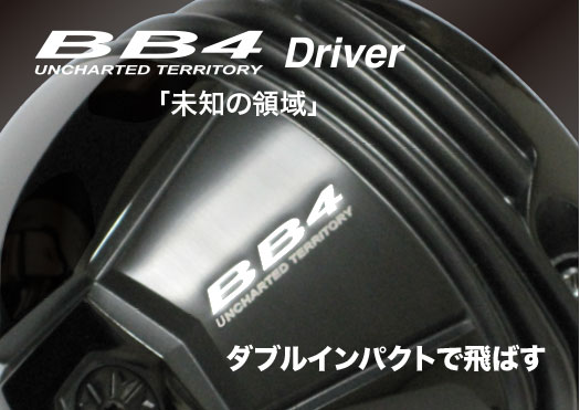 BB4 ドライバー