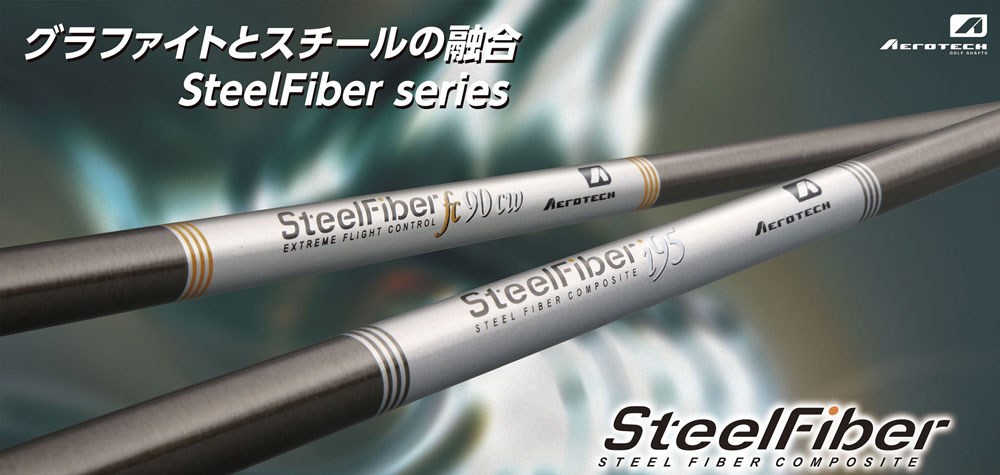 スチール ファイバー i スチール ファイバー i