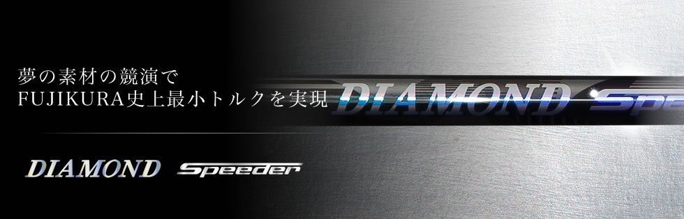 DIAMOND Speeder DIAMOND Speeder