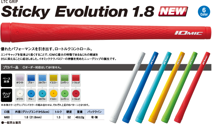 LTC Sticky Evolution 1.8