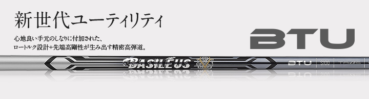 Basileus BTU Basileus BTU