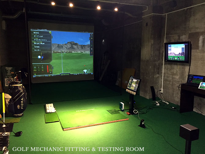 ゴルフクラブ科学研究所 フッティングルーム