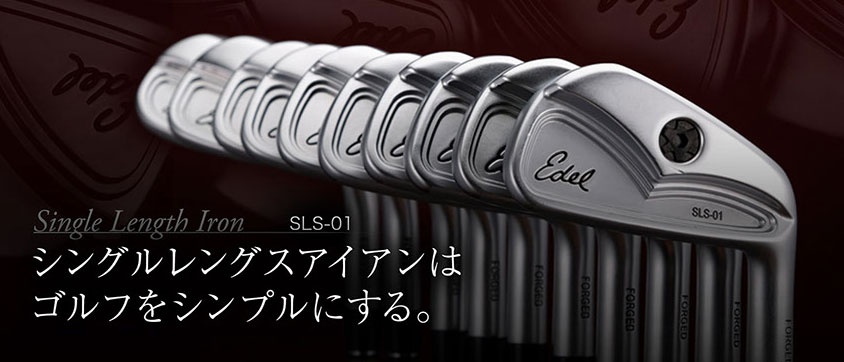 シングルレングスアイアン SLS-01 (#5-PW) シングルレングスアイアン SLS-01 (#5-PW)