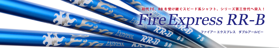 Fire Express RR-B